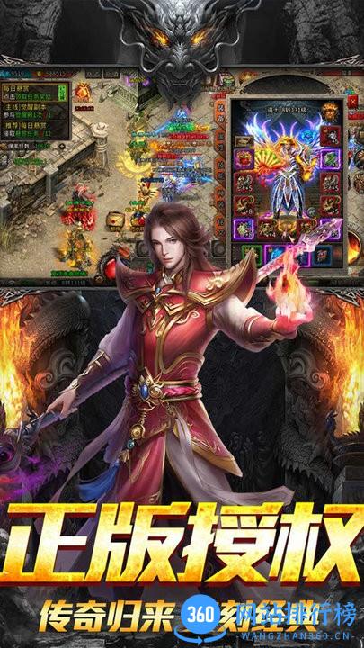 国民传奇无双游戏官方版 v1.0.6 安卓版 0