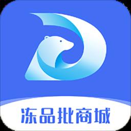 冻品批商城