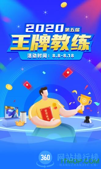 元贝教练手机版 v6.0.9安卓版 3