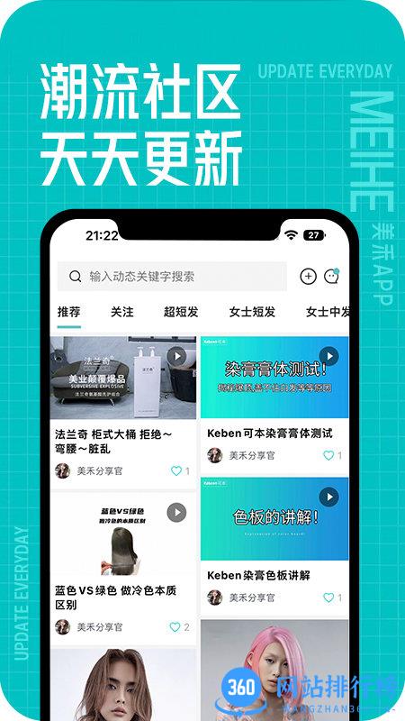 美禾化妆品 v1.0.53安卓版 2