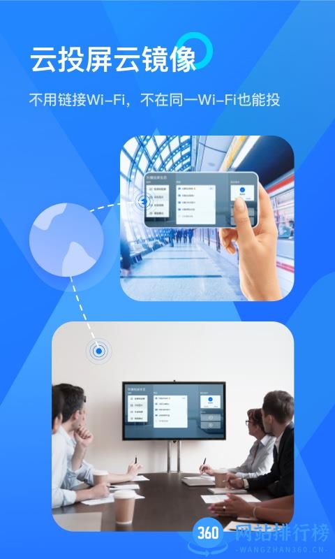 乐播投屏Mobile v5.9.60安卓版 2