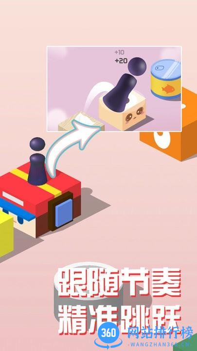 跳一跳世界3d游戏 v1.5.8 安卓版 1