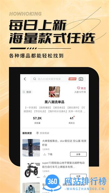好货帝 v1.1.0官方安卓版本 1