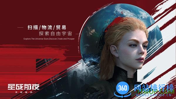 EVE星战前夜无烬星河下载