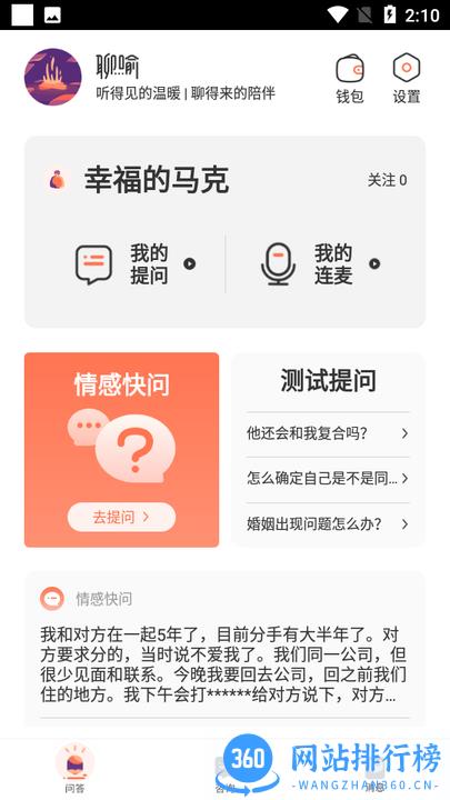 聊喻 聊喻