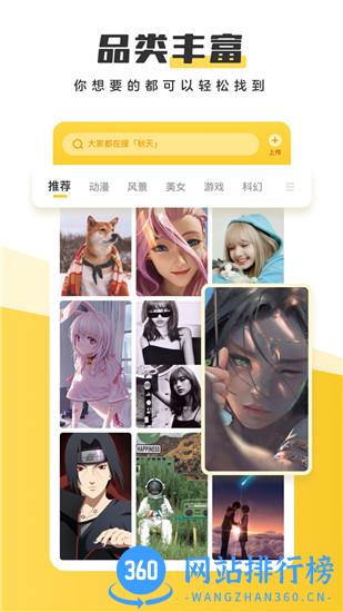 元气桌面壁纸手机版 v3.13.2021安卓版 3