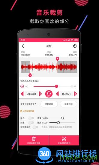 Audio Clip Master app