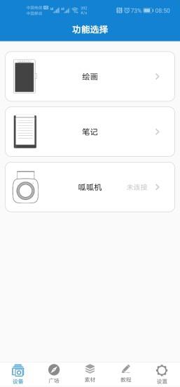 乐写错题打印机 v3.8.28安卓版 4