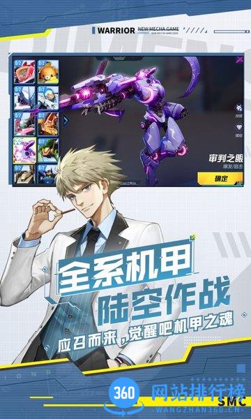机动都市阿尔法百度版 v1.0.15813安卓版 2