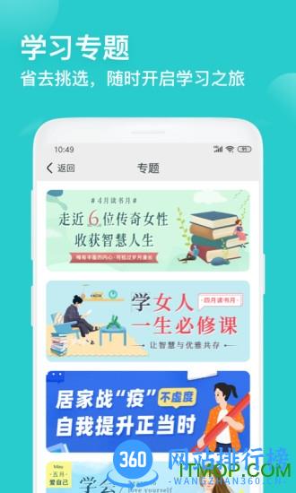 简知最新版 v3.32.1安卓版 3