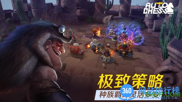 多多自走棋九游版 v2.11.3 安卓最新版 2