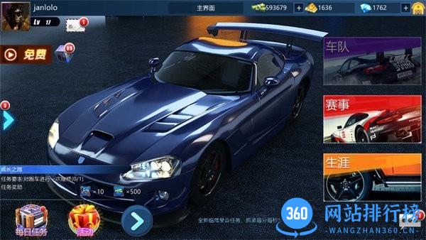狂野赛车驾驶官方版 v2.0 安卓版 2