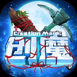 创造与魔法网易最新版