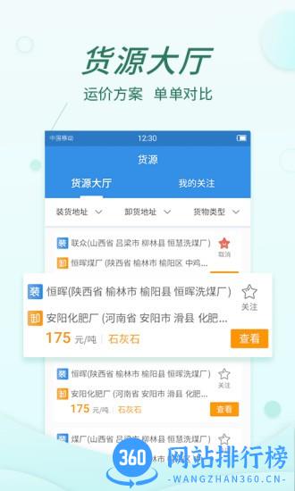 货当当物流 v1.24.4安卓版 0
