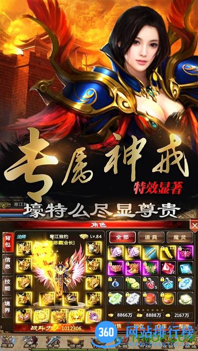 国战传奇手游 v1.0.6 安卓版 0