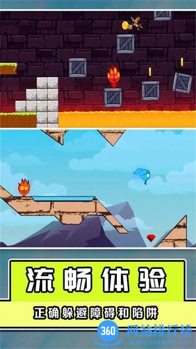 冰火人大闯关最新版 v1.0.1 安卓版 2