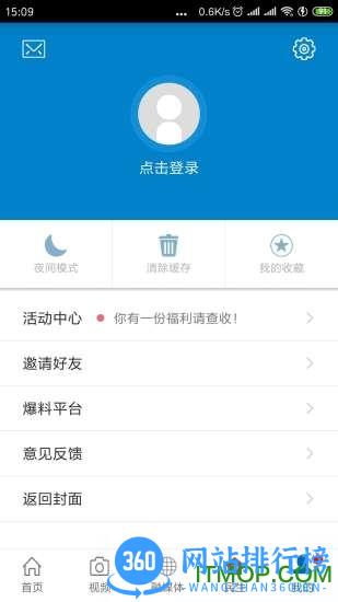 广丰融媒 v2.0.9 安卓版 2