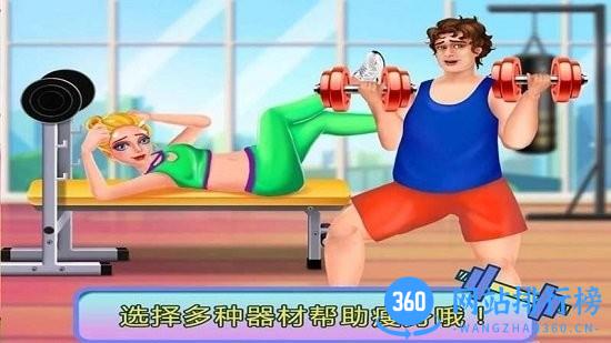 巴啦啦公主减肥日记 巴啦啦公主减肥日记游戏
