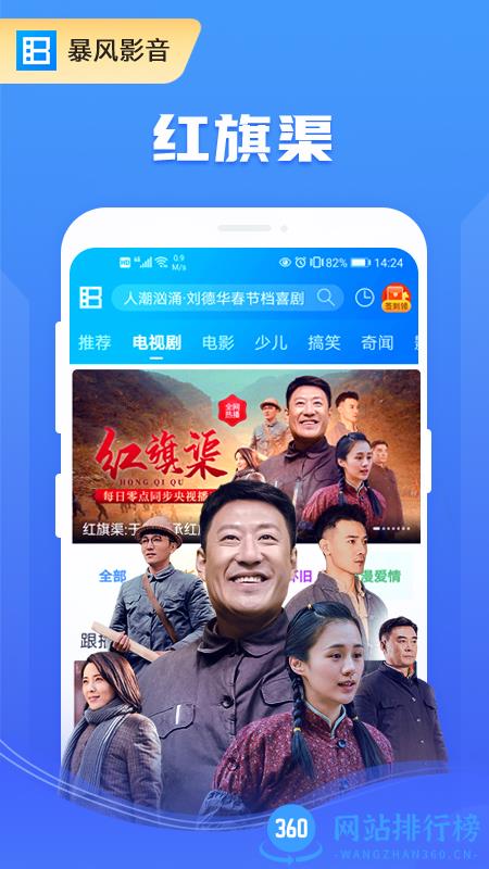 暴风影音无广告免费版