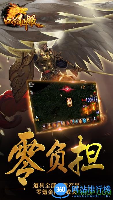 网龙口袋征服手机版最新版本 v1.0.8.9 安卓版 3