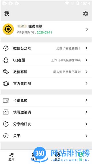 幻影分身耗子修改 幻影分身耗子修改app
