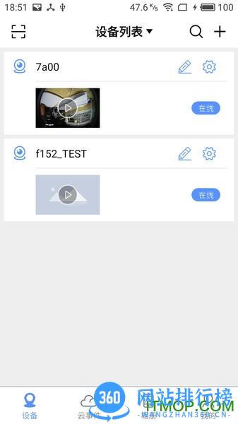 监控眼Pro v1.3.5安卓版 2