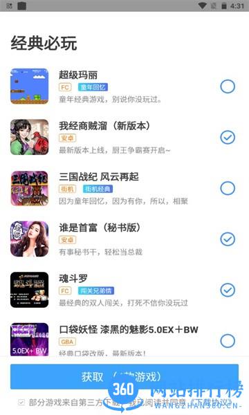 雨林游戏厅手机版 v5.0.3.2安卓版 2