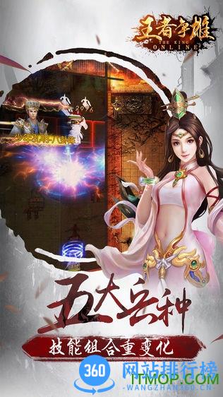 九游王者争雄 v2.1.32 安卓版 1