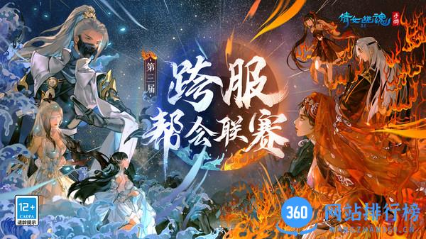 网易倩女幽魂手游 v1.12.0官方安卓版 0