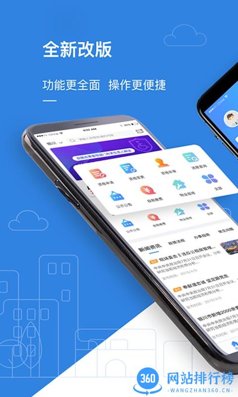 全国公租房信息管理系统app v1.0.46安卓版 0