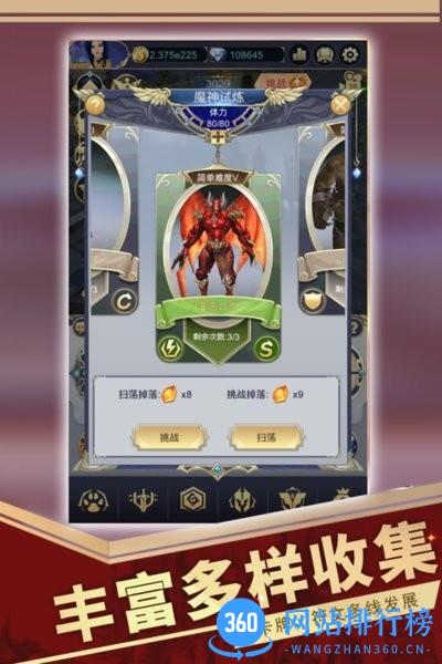 远征之门官方正式版 v1.3.0 安卓版 3