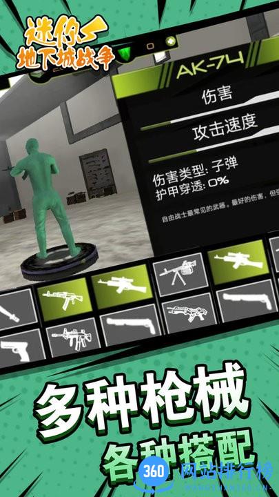 迷你地下城战争 迷你地下城<a href=/zt/5472-0.html target=_blank class=infotextkey>战争游戏</a>