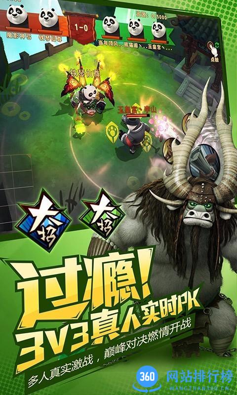 功夫熊猫3qq版 v1.0.51 安卓版 2