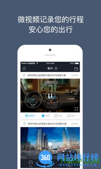 智能麦联手机版 v6.0.1安卓版 0