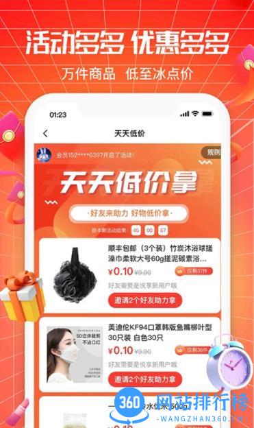 悦享商城 v3.1.4最新安卓版 0