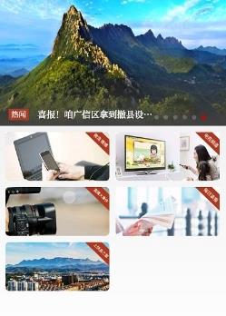 微美新广信手机客户端 v4.03.01安卓版下载 0