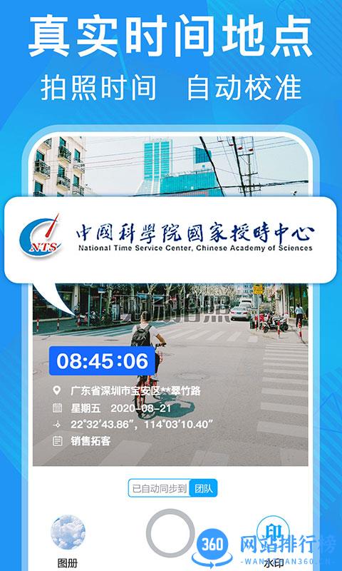 元道经纬相机2023新版本 v5.7.8安卓版 0