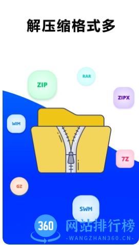 7z解压大师免费版 v3.6.0安卓版 2
