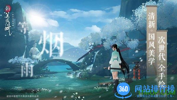 新笑傲江湖手游九游版 v1.0.219 安卓版 2