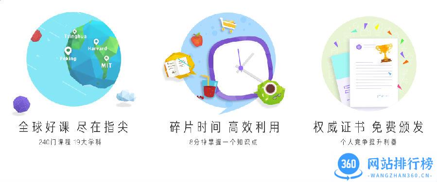 学堂在线app