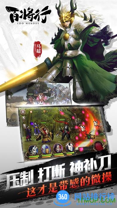 百将行腾讯版 v1.8.0 安卓版 1