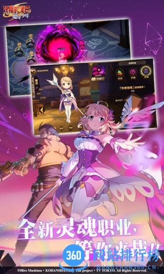 妖精的尾巴魔导少年 妖精的尾巴魔导少年游戏