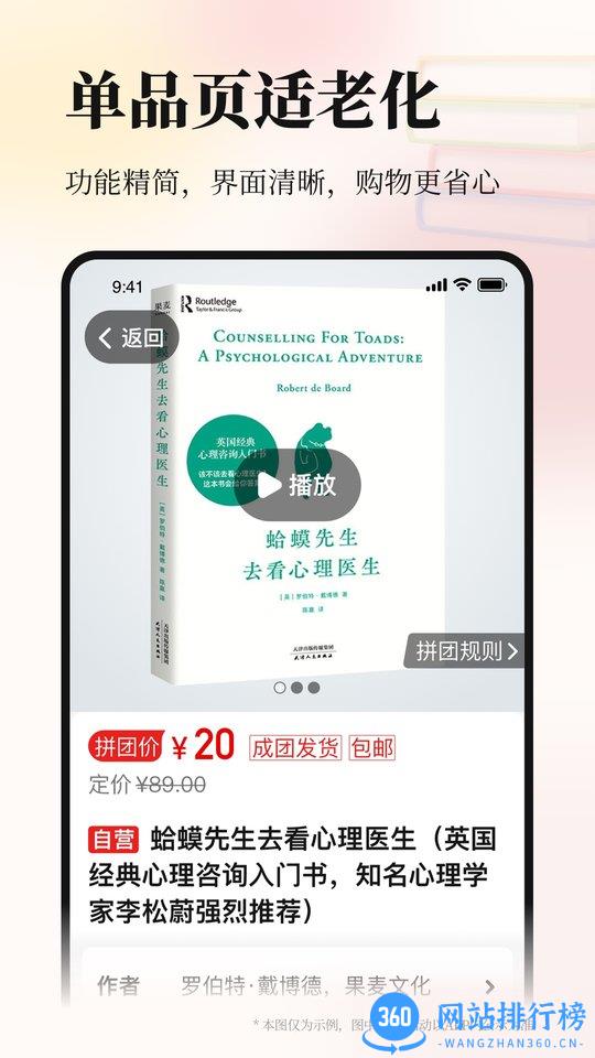 当当网手机客户端 v13.11.0安卓版 0
