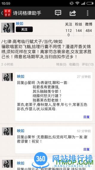 诗词格律助手app v4.0.7.1安卓版 0