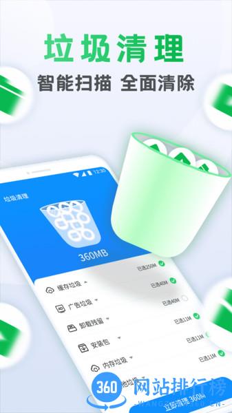 流星清理卫士官方版 v1.0.230309.1064安卓版 2