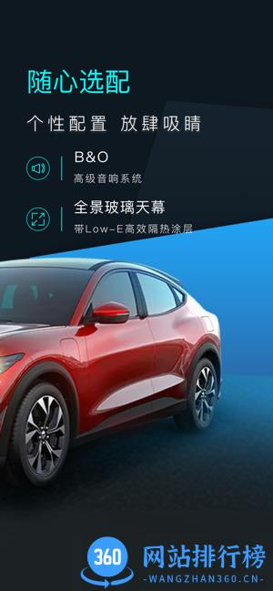 福特电马新能源汽车平台 v1.17.2安卓版 1