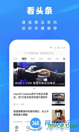 36氪手机客户端 v10.1.0 安卓版 2