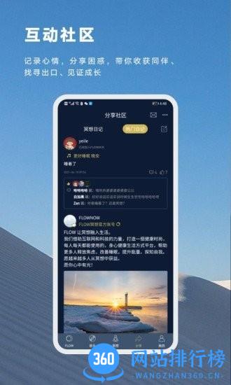 flow冥想app v2.1.0安卓手机版 3