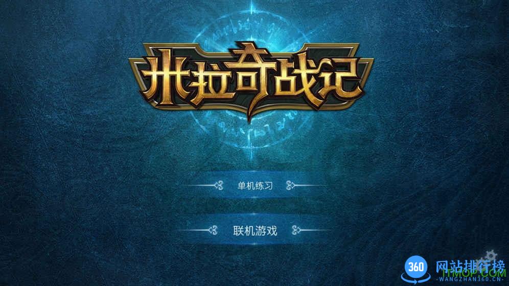 米拉奇战记单机中文版 v7.7.9 安卓版 0