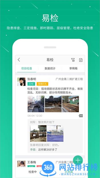 桩桩 v10.2.3安卓最新版 3